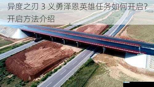 主线任务推进