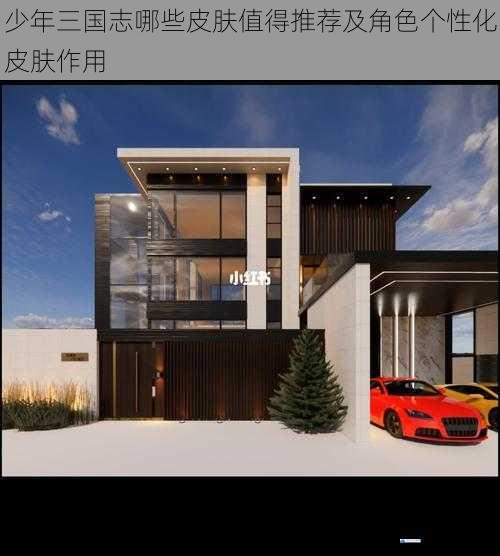 外观设计与审美价值