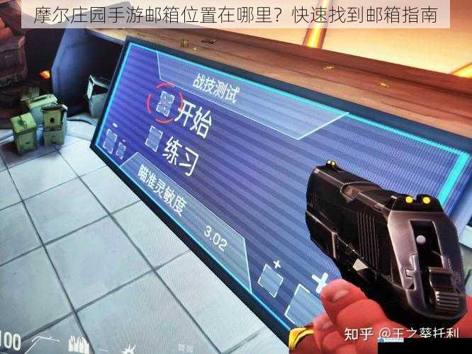游戏界面中的显眼位置
