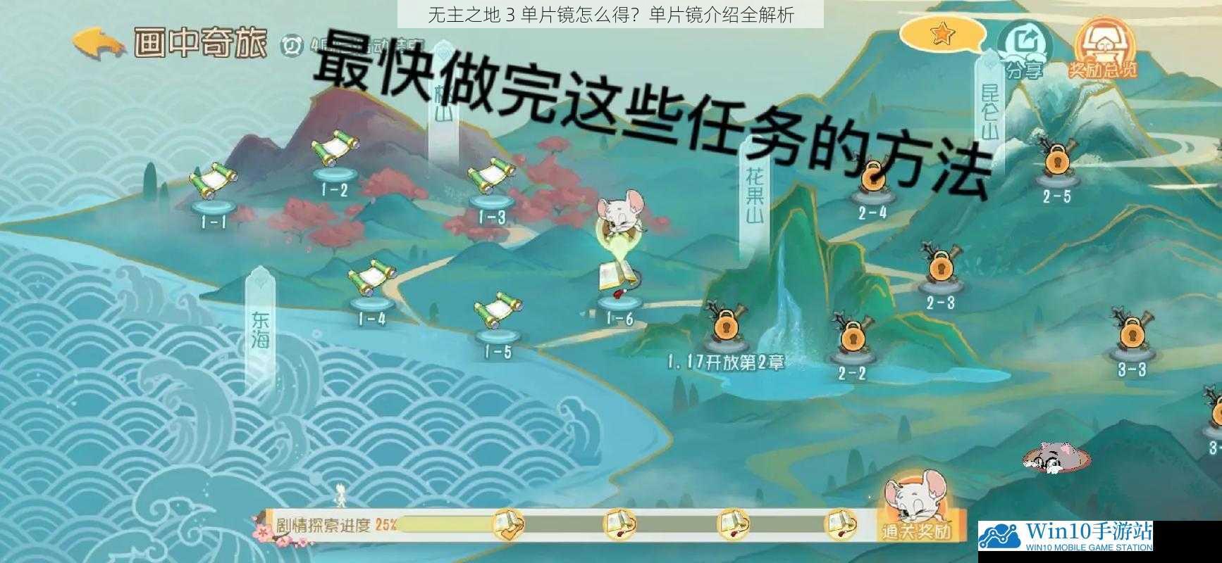 游戏内任务获取