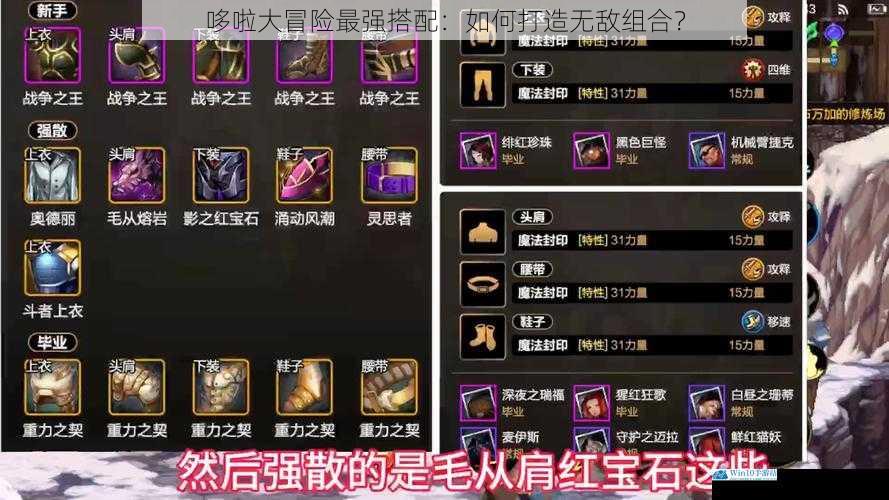 武器与技能搭配