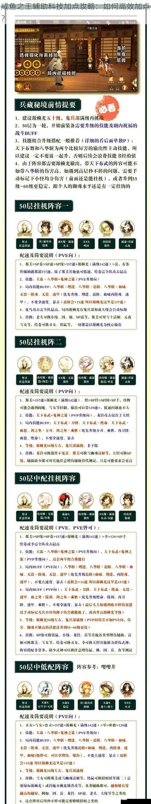 技能搭配与优先级