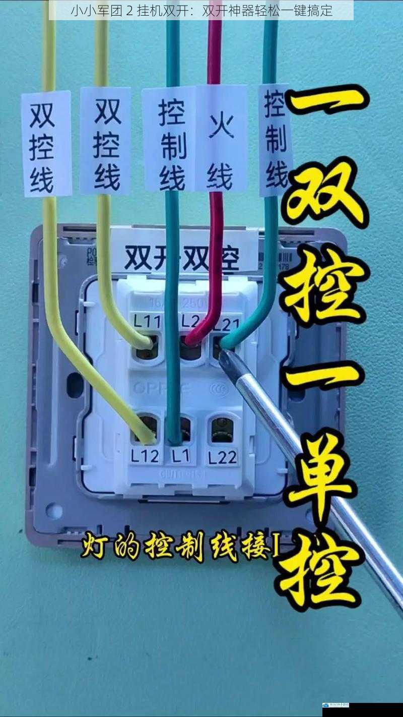 便捷性:一键开启双开,轻松操作