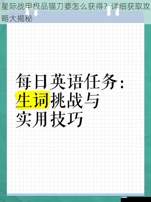 任务与挑战