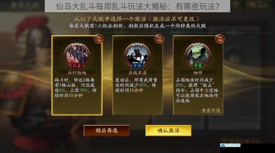 阵营对抗玩法