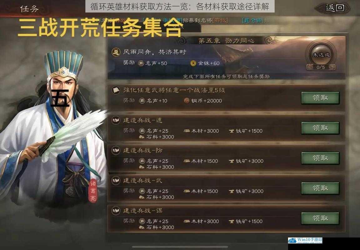 主线任务奖励