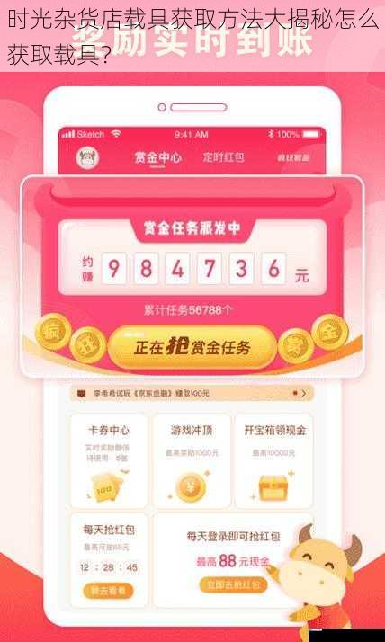 任务奖励获取