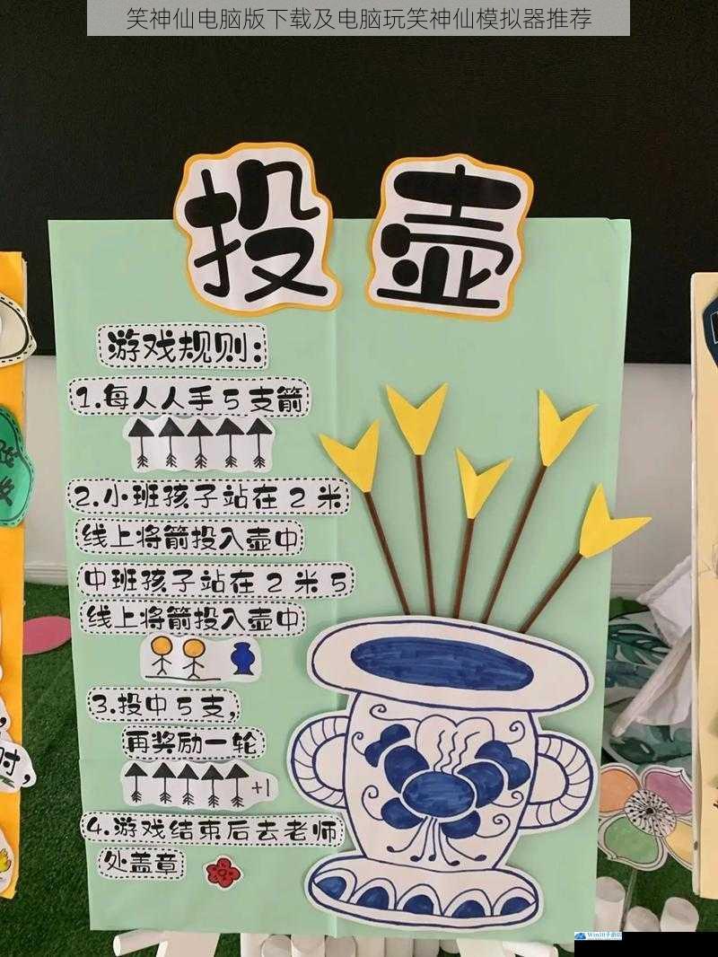 游戏特色介绍