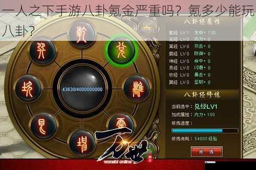 游戏内货币体系与八卦系统