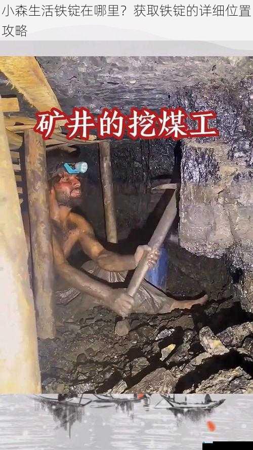 矿洞挖掘
