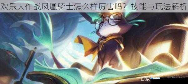 独特的技能机制