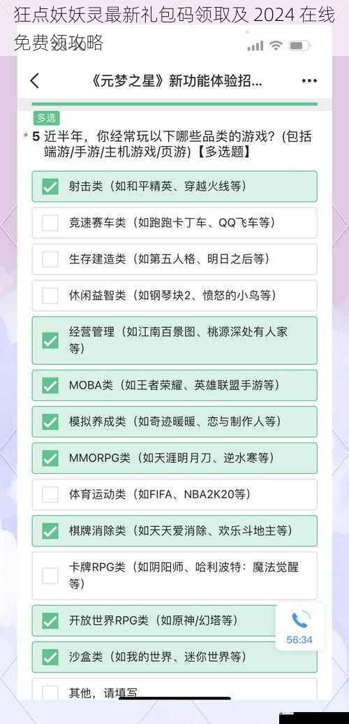 官方渠道领取攻略