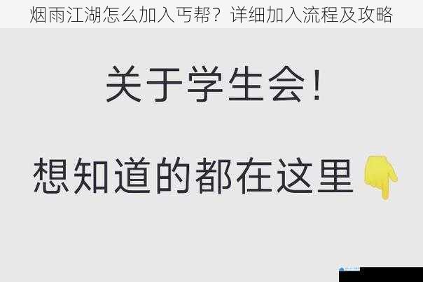 满足加入条件