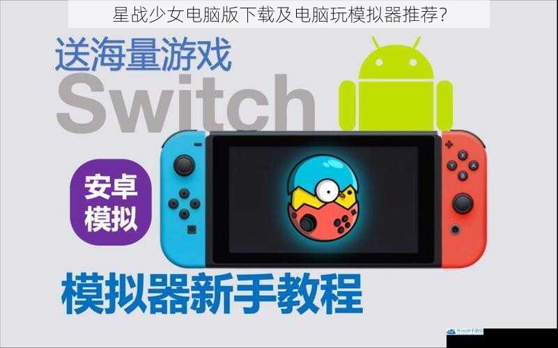 模拟器兼容性