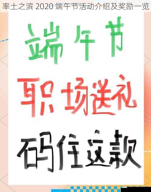 端午登录送好礼