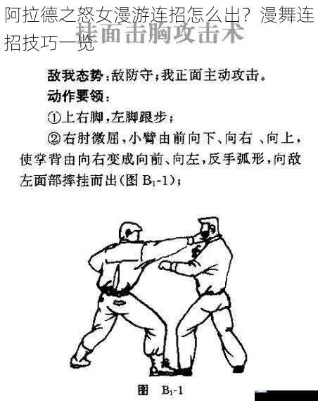 普通攻击连招