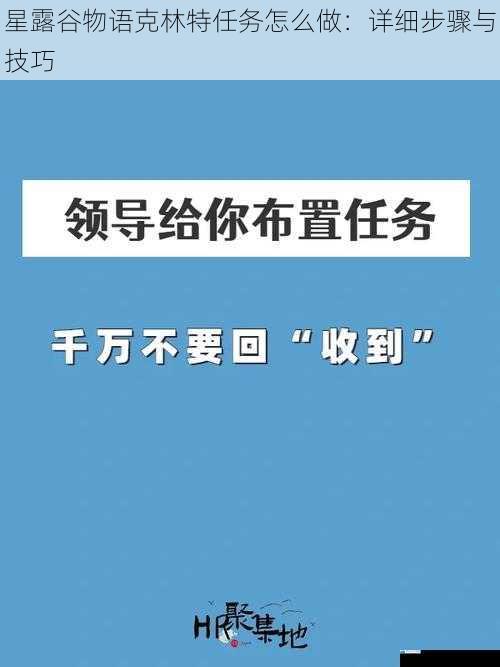 任务接受与准备
