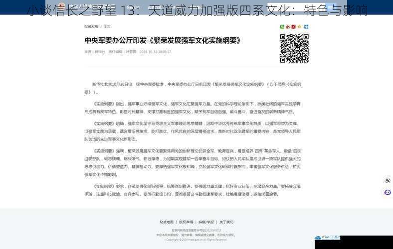军事文化:以战养战的战略智慧