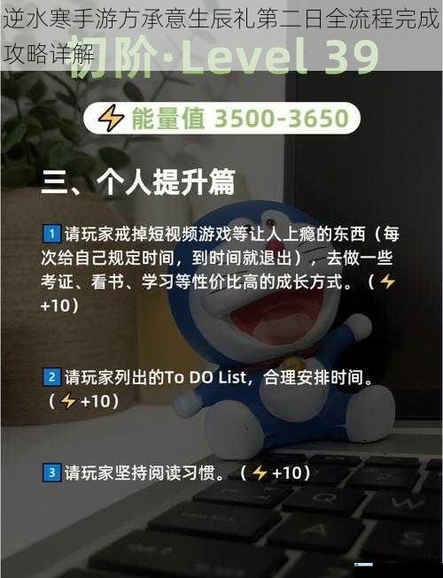任务准备篇