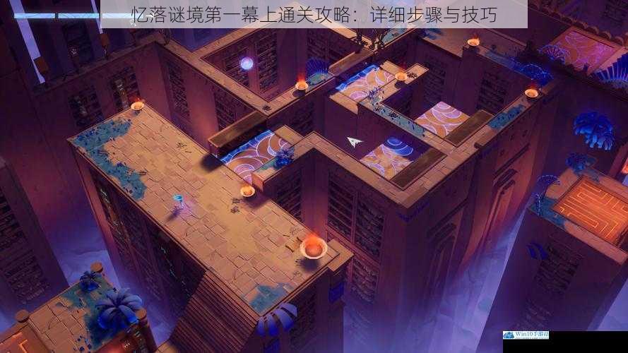 探索场景,寻找线索