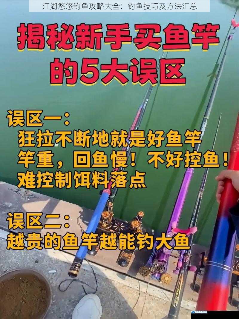 选择合适的鱼竿和鱼线