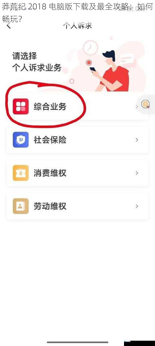 下载渠道选择