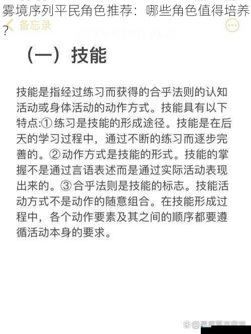 技能特点
