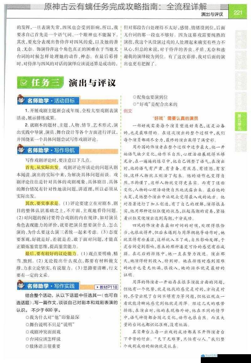 任务开启与准备