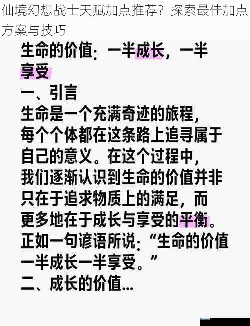输出与生存的平衡