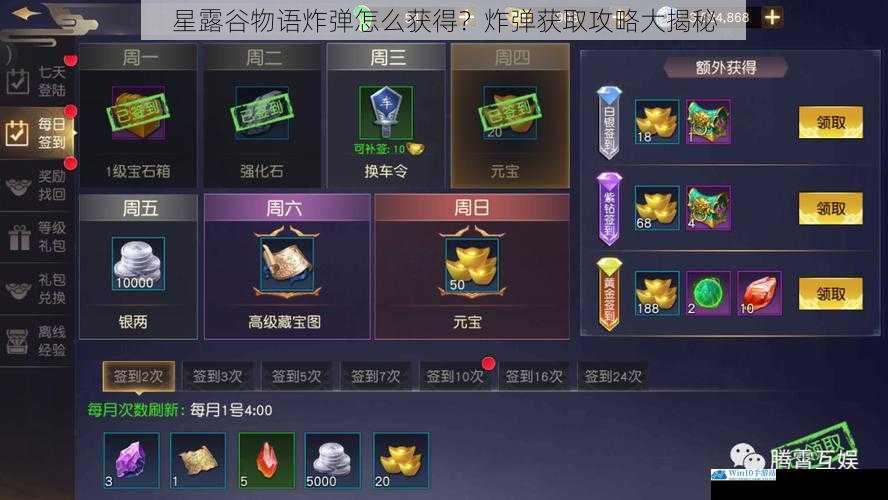 任务奖励获取