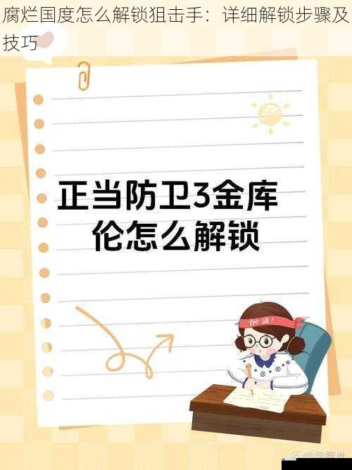 完成主线任务
