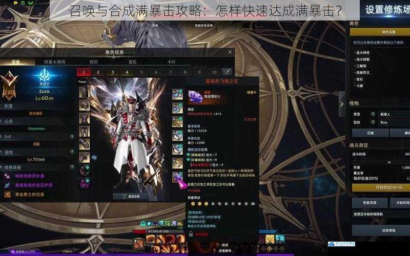 提升装备品质