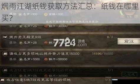 主线任务奖励