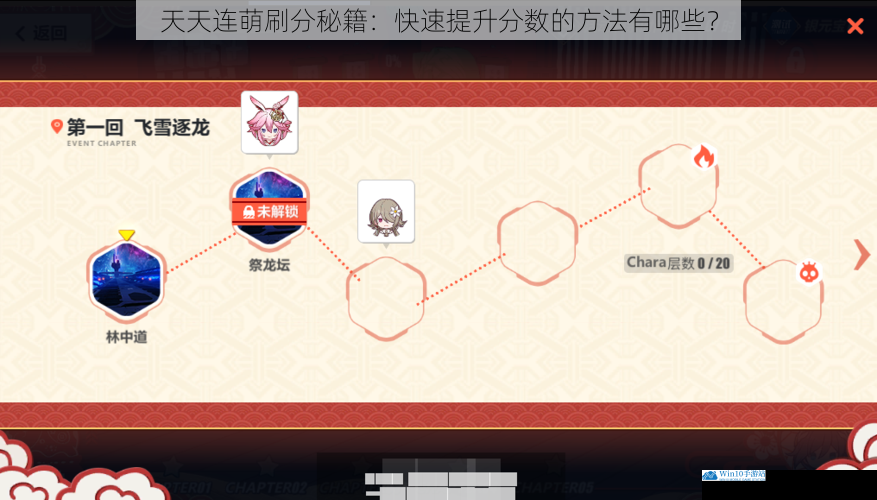合理选择关卡