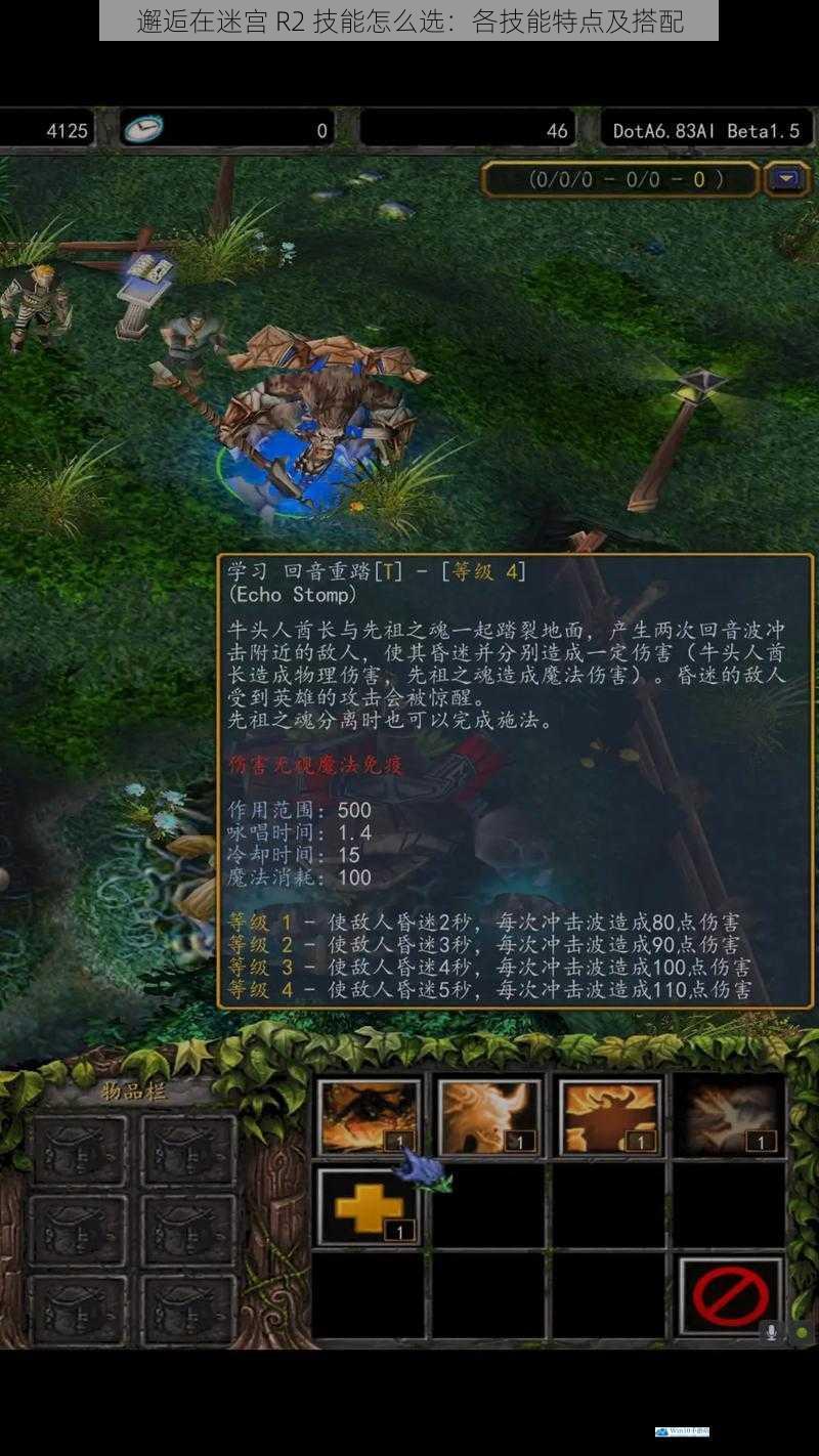 攻击技能:输出利器