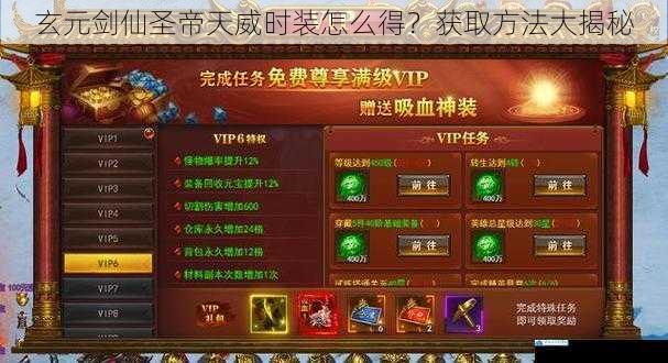 任务奖励获取