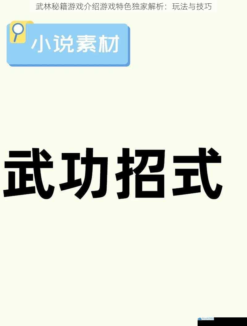 武功系统:多样招式,尽显武侠风范