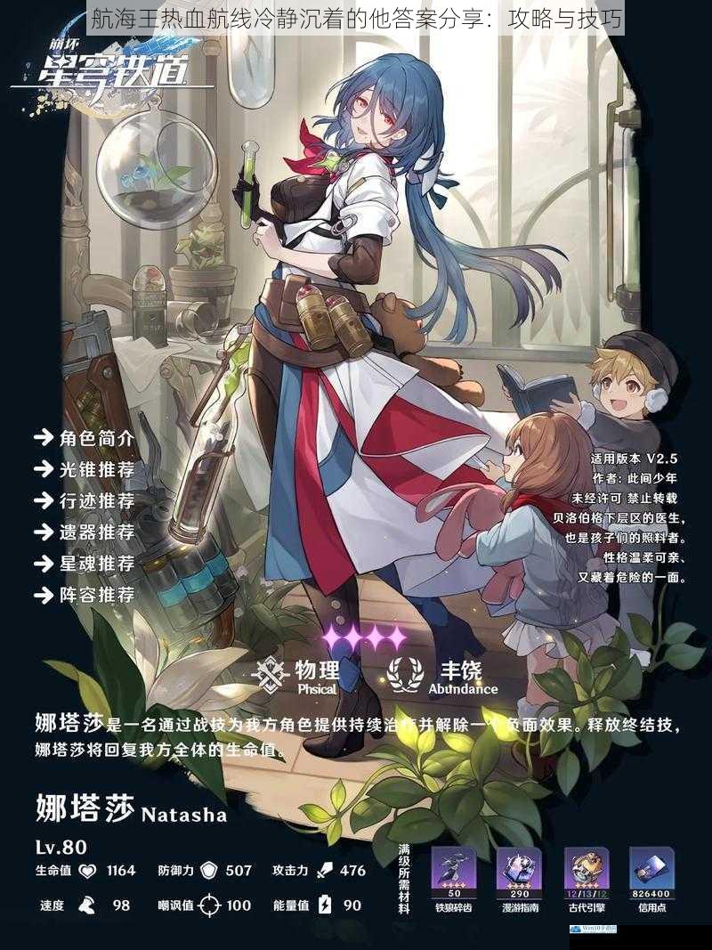 角色选择与培养