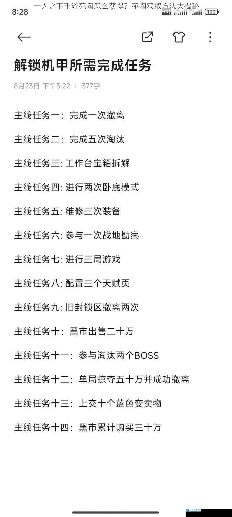 主线任务获取