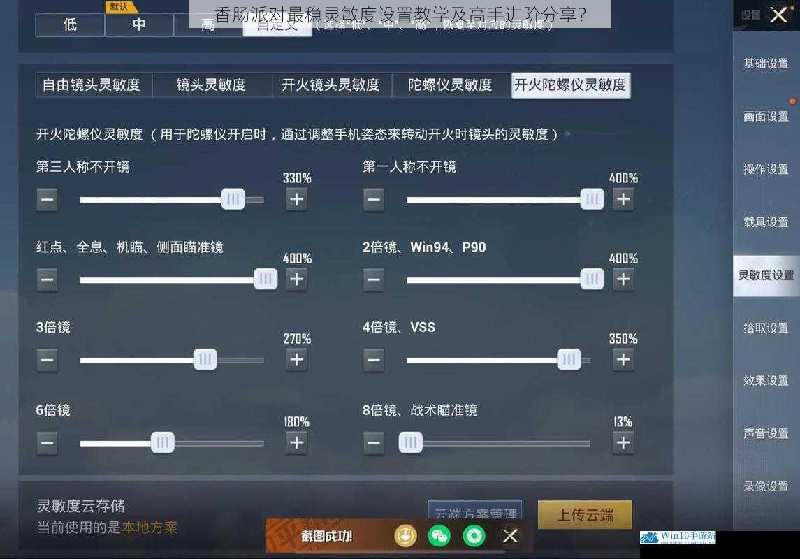 手指操作与灵敏度的关系