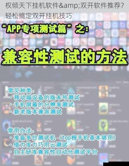 软件兼容性方面