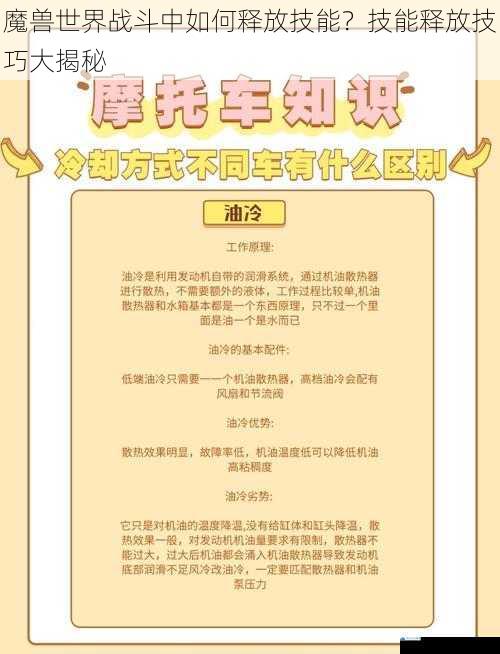 技能冷却时间的把握