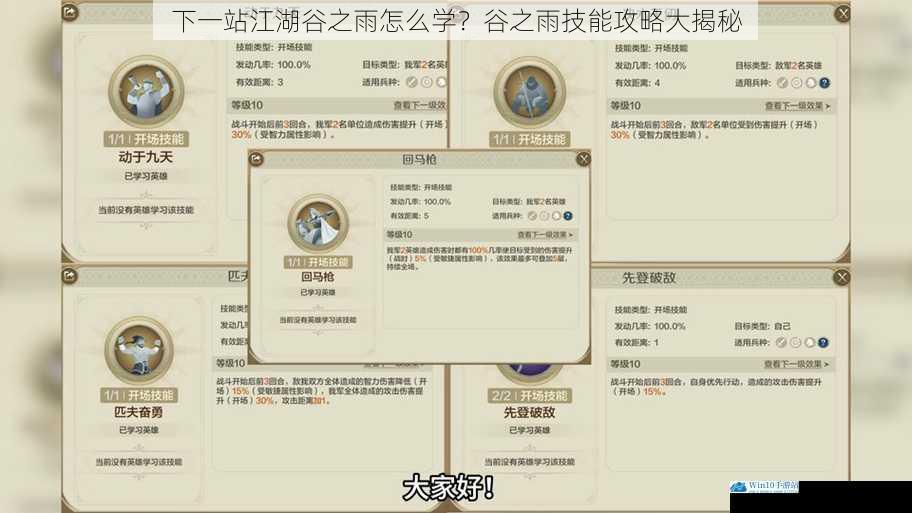 技能获取途径