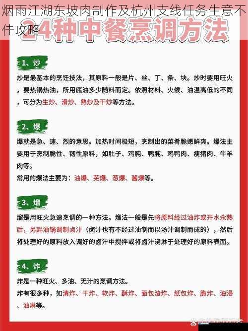 食材准备与烹饪技巧