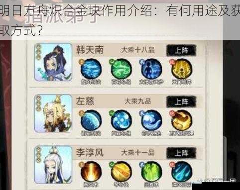 提升角色实力