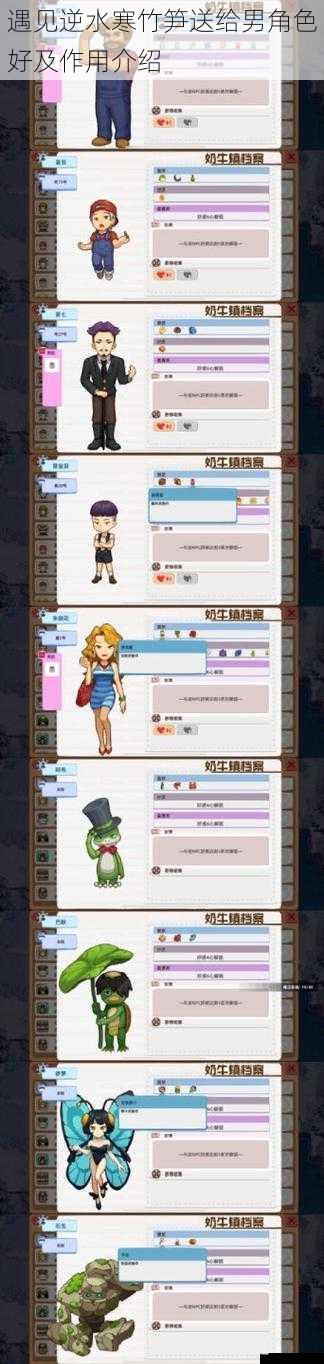 提升好感度方面