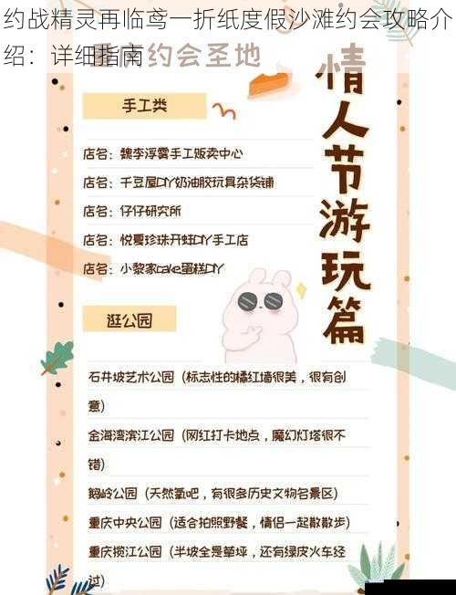 约会准备篇