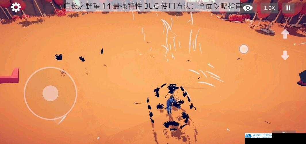 兵种特性 BUG