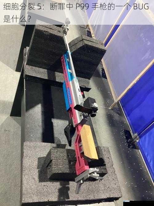 射击精度异常