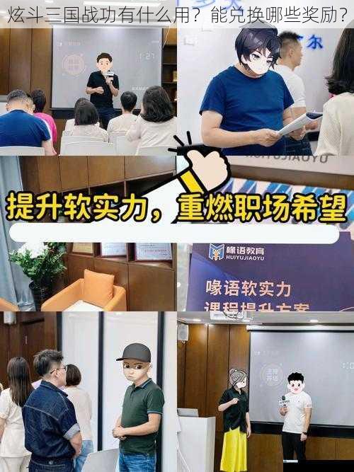 提升角色实力